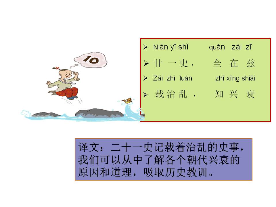 三字经全文带解释带拼音（三字经内容及教人道理）