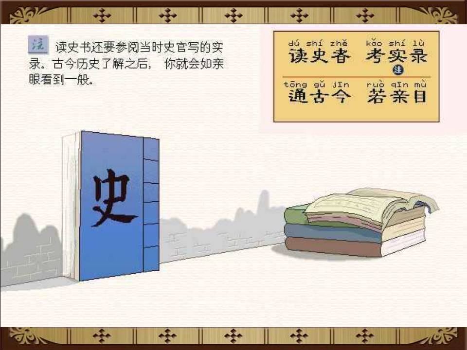 三字经全文带解释带拼音（三字经内容及教人道理）