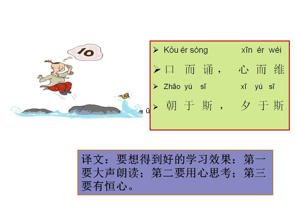 三字经全文带解释带拼音（三字经内容及教人道理）