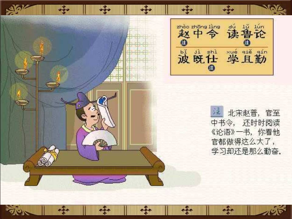三字经全文带解释带拼音（三字经内容及教人道理）