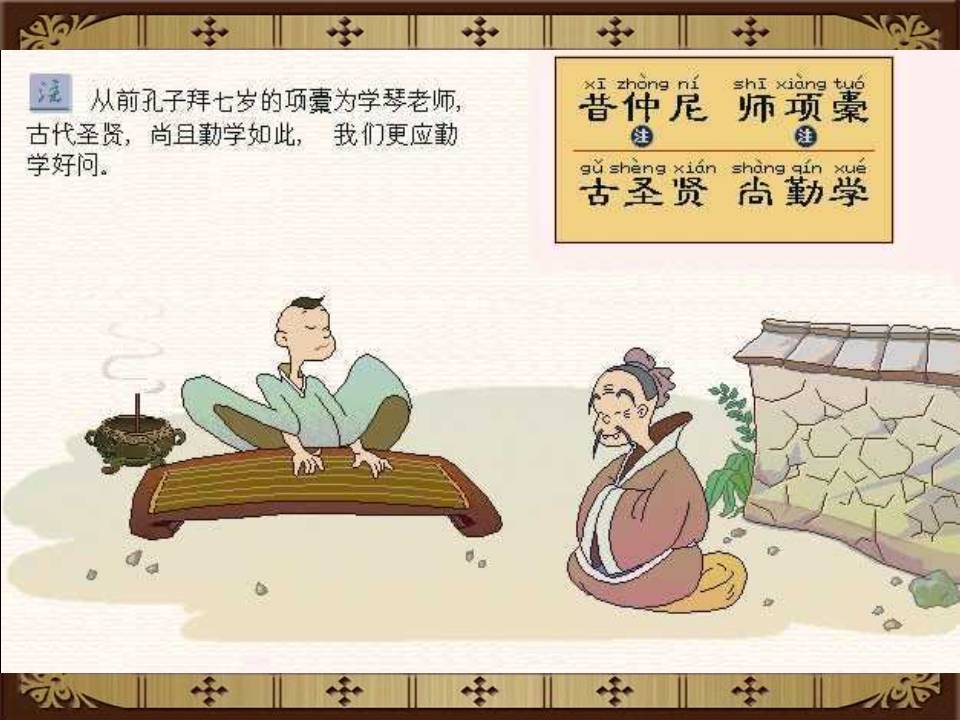 三字经全文带解释带拼音（三字经内容及教人道理）