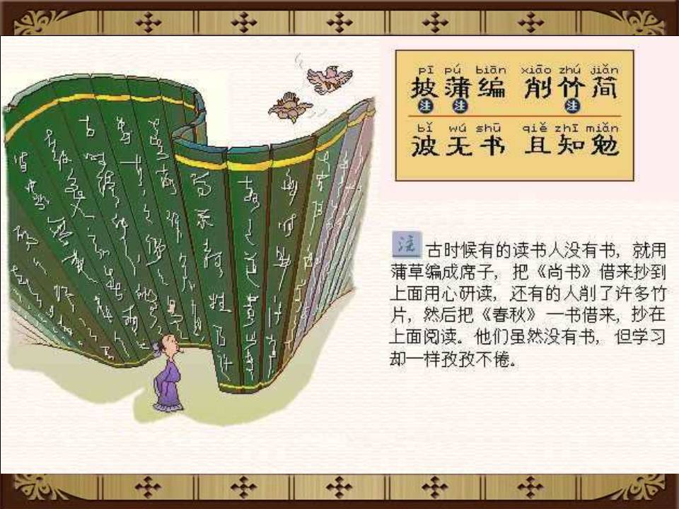 三字经全文带解释带拼音（三字经内容及教人道理）