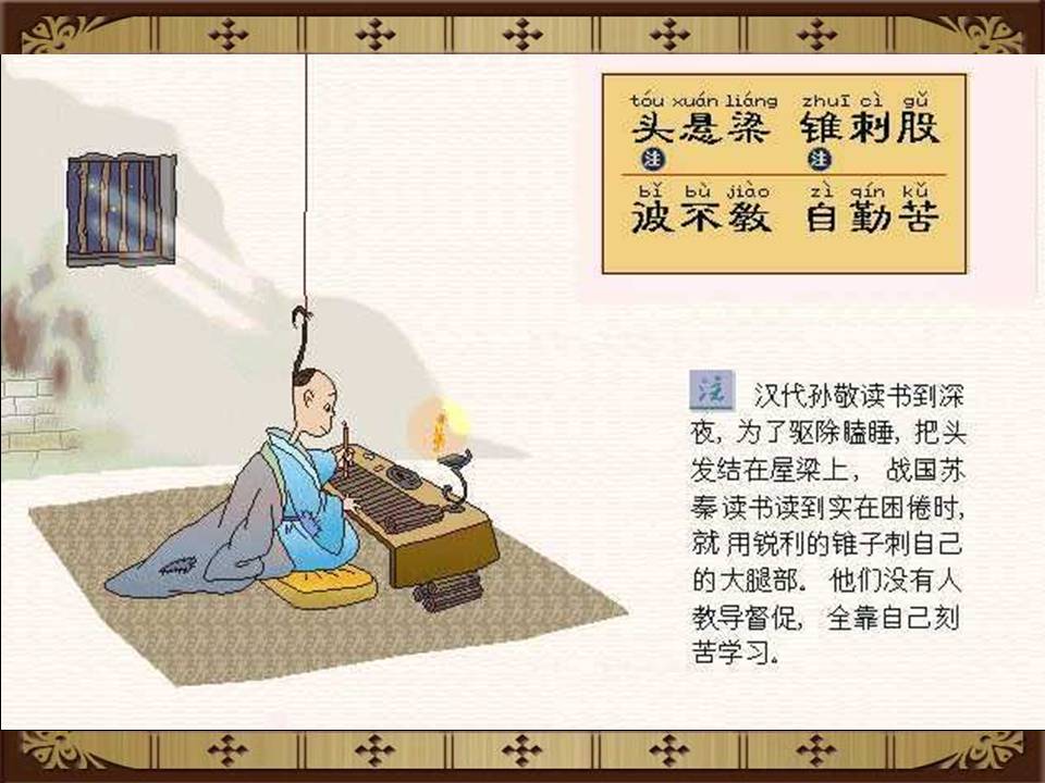 三字经全文带解释带拼音（三字经内容及教人道理）