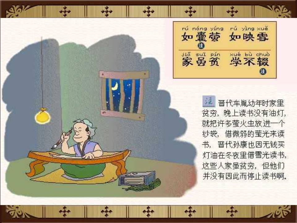 三字经全文带解释带拼音（三字经内容及教人道理）