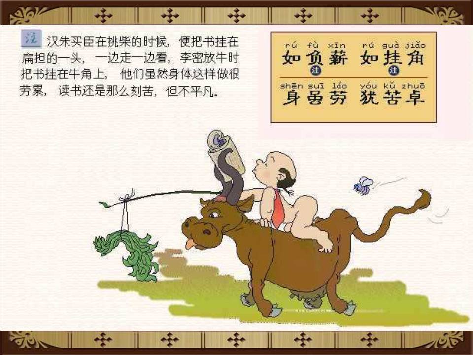 三字经全文带解释带拼音（三字经内容及教人道理）
