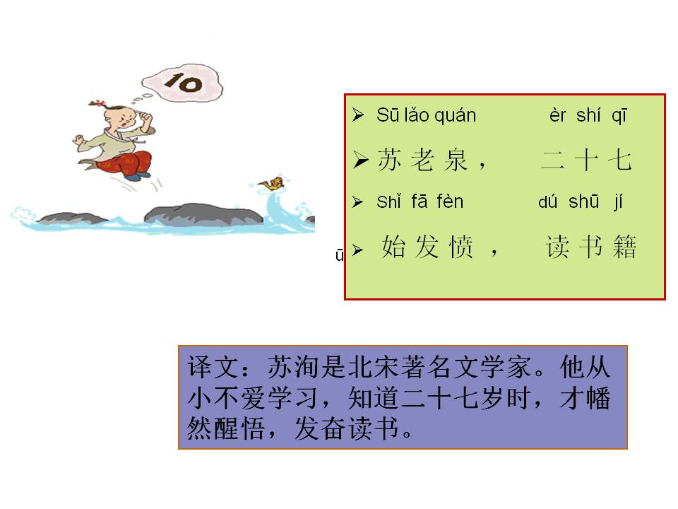 三字经全文带解释带拼音（三字经内容及教人道理）