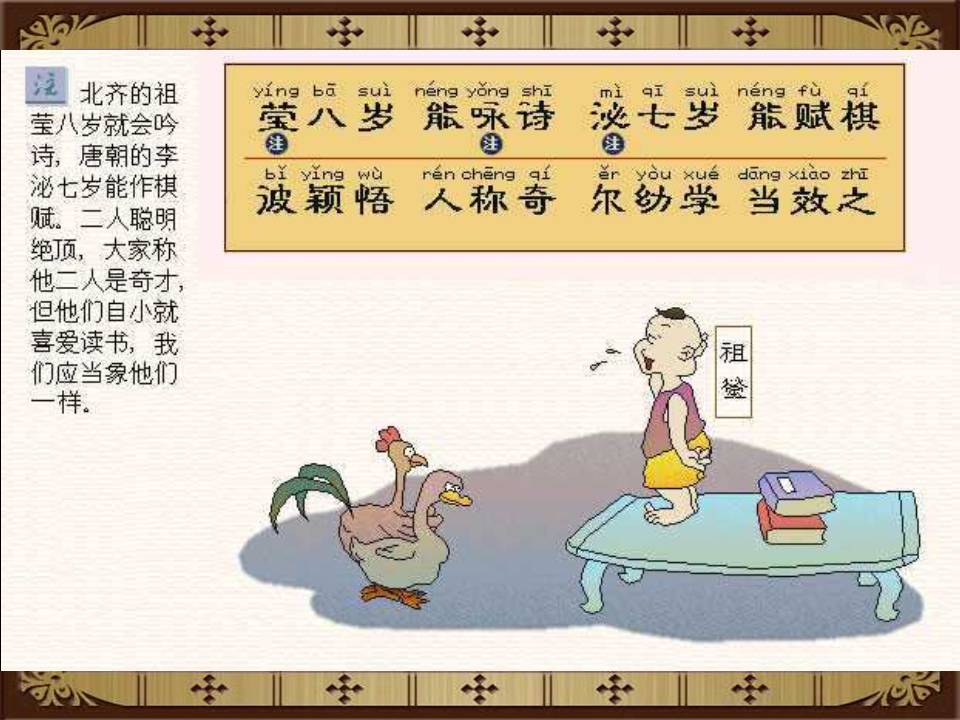 三字经全文带解释带拼音（三字经内容及教人道理）