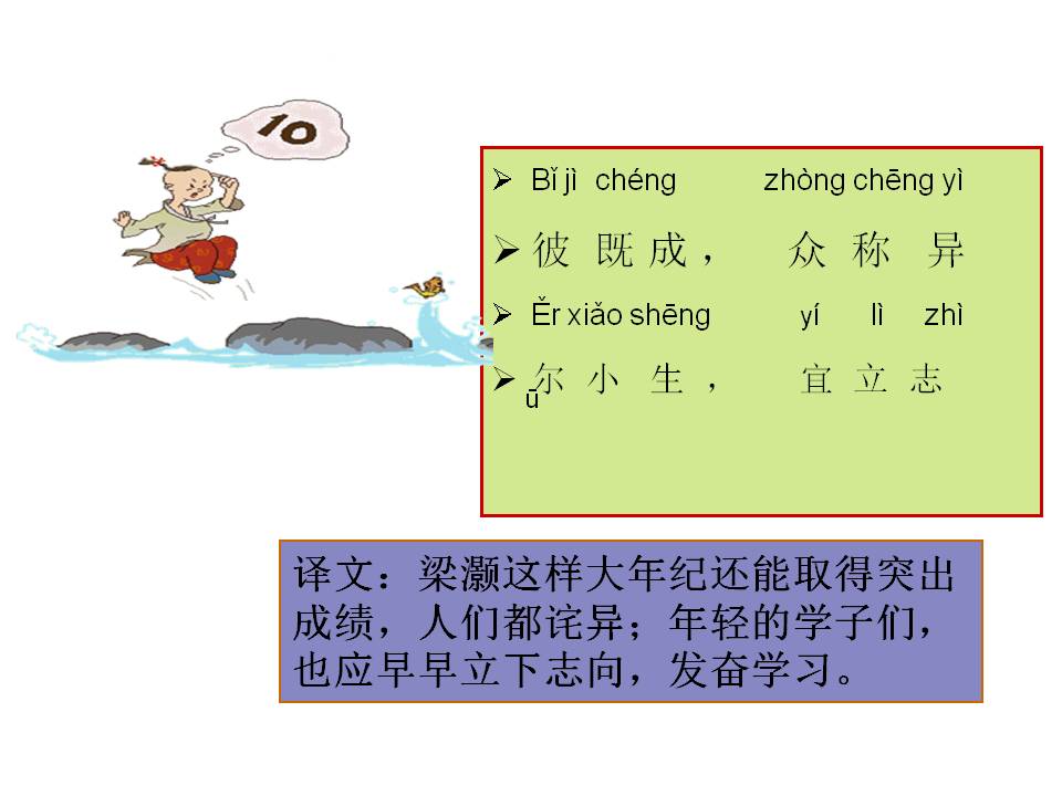 三字经全文带解释带拼音（三字经内容及教人道理）