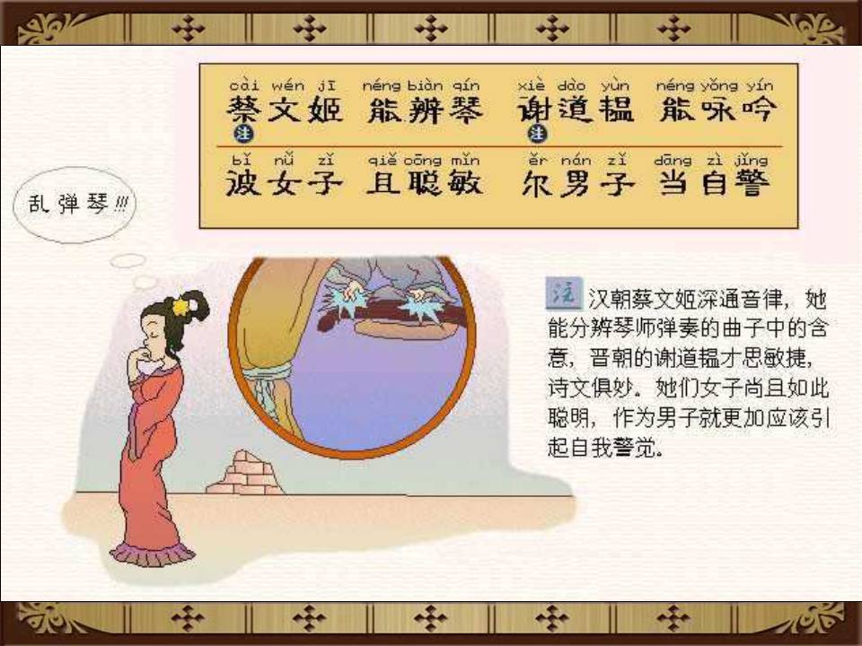 三字经全文带解释带拼音（三字经内容及教人道理）