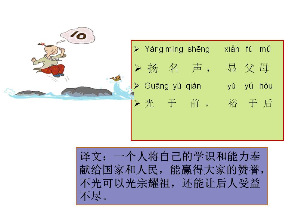 三字经全文带解释带拼音（三字经内容及教人道理）