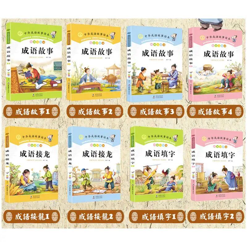 儿童成语故事100篇大全（小学生寓言故事）