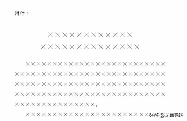 一般文件字体字号要求（了解文件格式全解析）