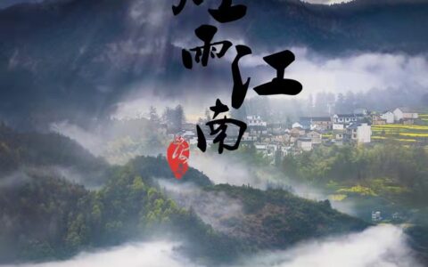 烟雨朦胧的唯美句子（蒙蒙细雨意境的诗句）