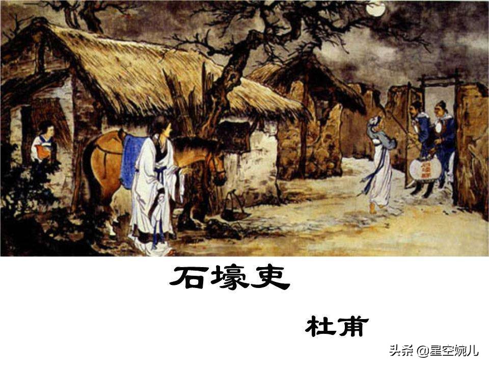 石壕吏记叙文600字（石壕吏全文解析）