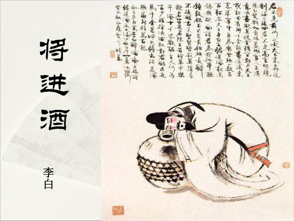 将进酒拼音版注释（将进酒李白原文带拼音及翻译赏析）