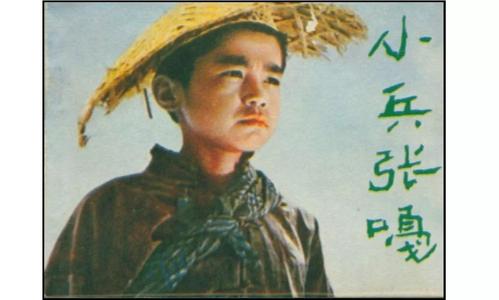 小兵张嘎