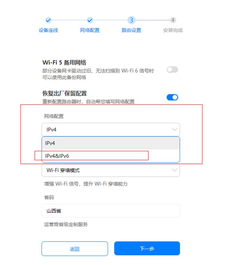 路由器手动开启IPv6配置方法(路由器开启ipv6怎么设置)