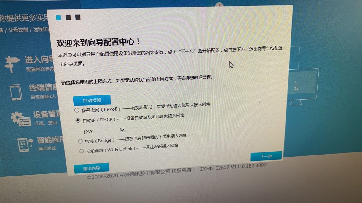 路由器手动开启IPv6配置方法(路由器开启ipv6怎么设置)