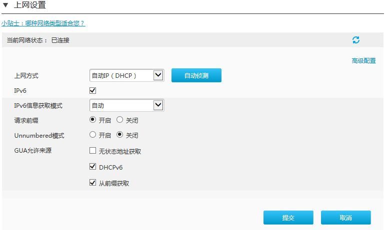 路由器手动开启IPv6配置方法(路由器开启ipv6怎么设置)