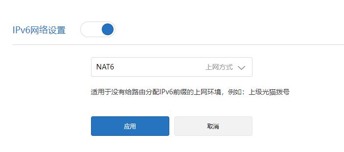 路由器手动开启IPv6配置方法(路由器开启ipv6怎么设置)
