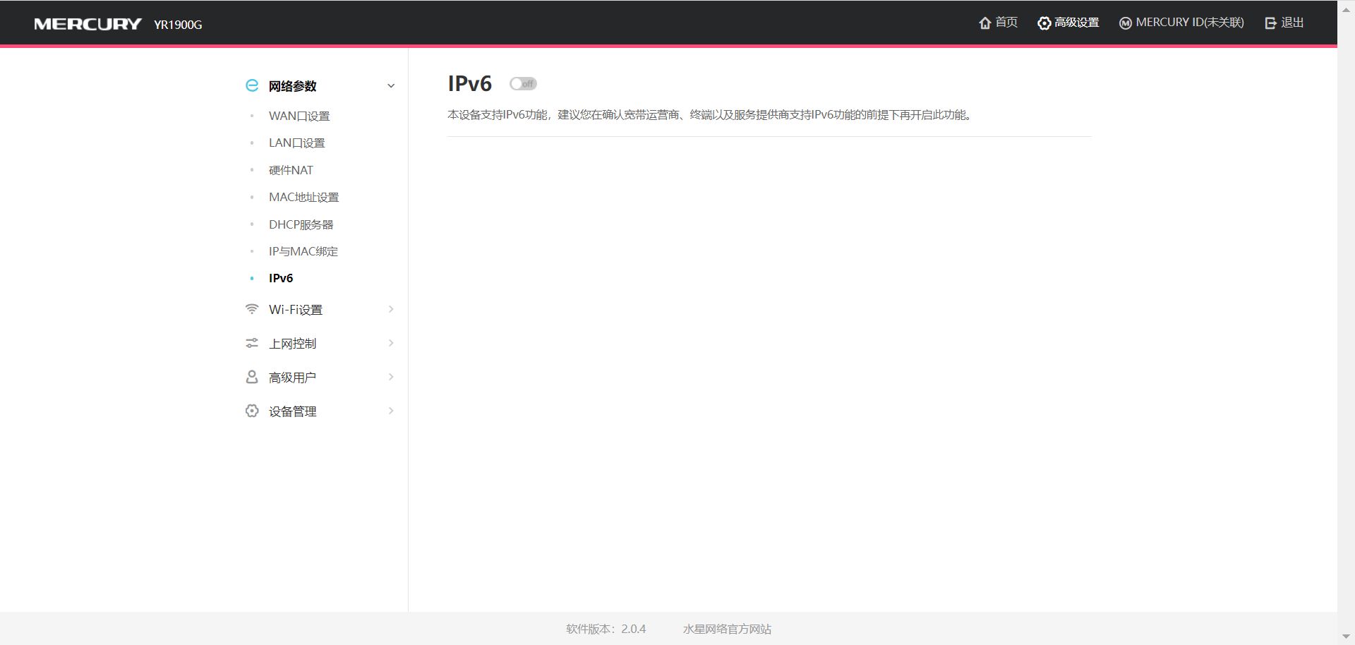 路由器手动开启IPv6配置方法(路由器开启ipv6怎么设置)