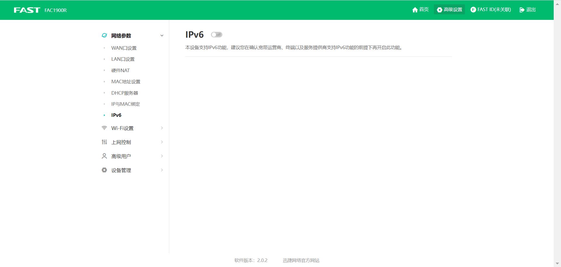 路由器手动开启IPv6配置方法(路由器开启ipv6怎么设置)