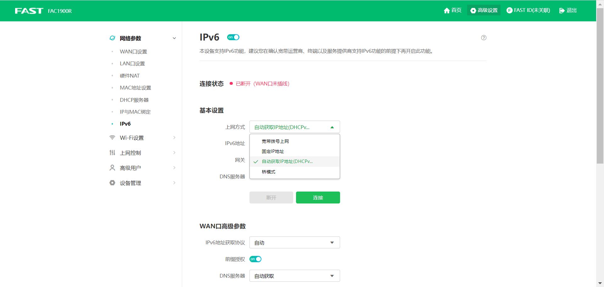 路由器手动开启IPv6配置方法(路由器开启ipv6怎么设置)