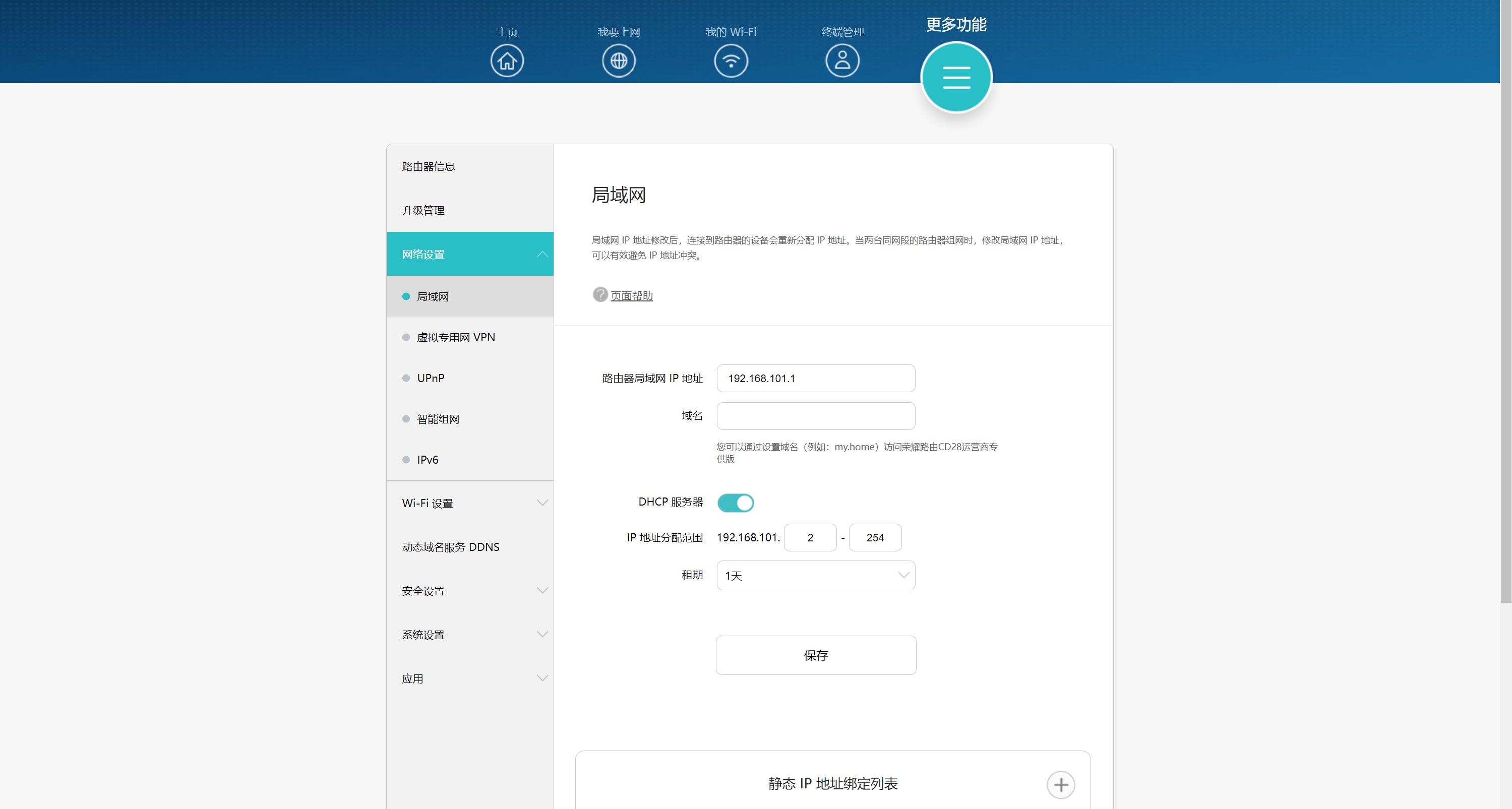 路由器手动开启IPv6配置方法(路由器开启ipv6怎么设置)