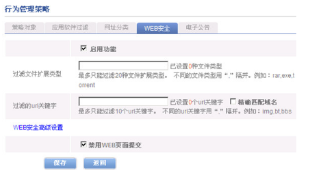 飞鱼星路由器上网行为管理的设置方法