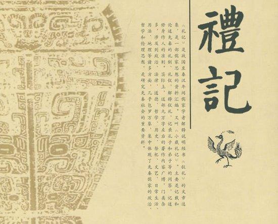 礼记礼运原文及翻译（礼记全文及翻译和解读）