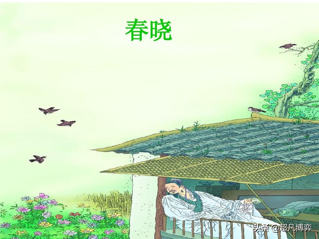 春晓是春天的古诗吗（春晓是描写景色的诗吗）