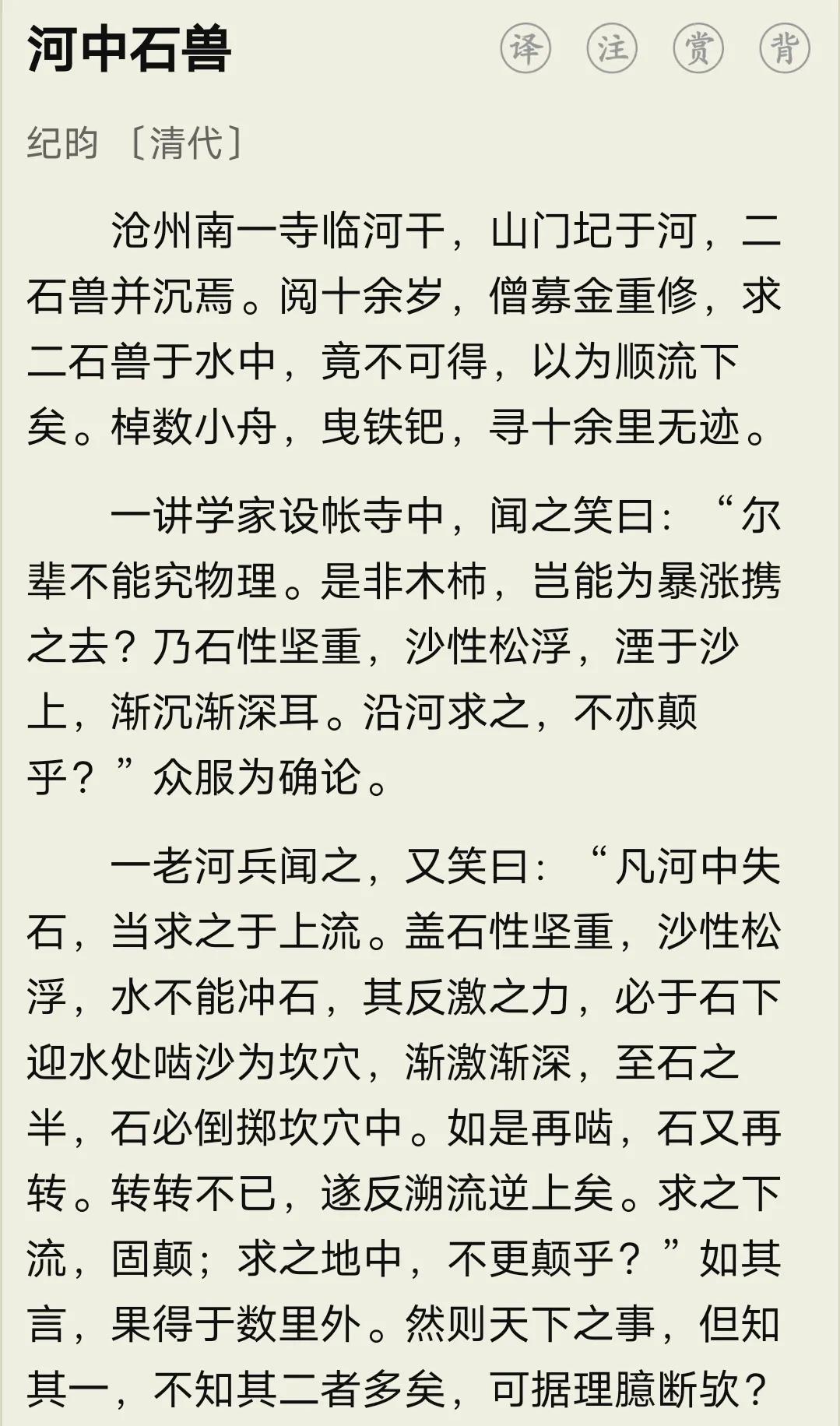 实践出真知的古诗名句（关于实践的名人素材）