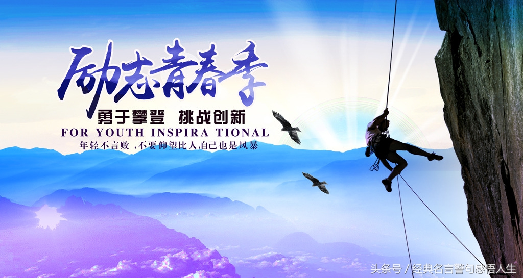成功励志故事大全（5个经典激励故事）