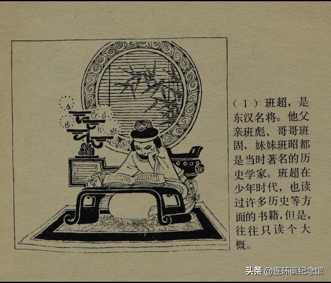 投笔从戎文言文（投笔从戎翻译及赏析）