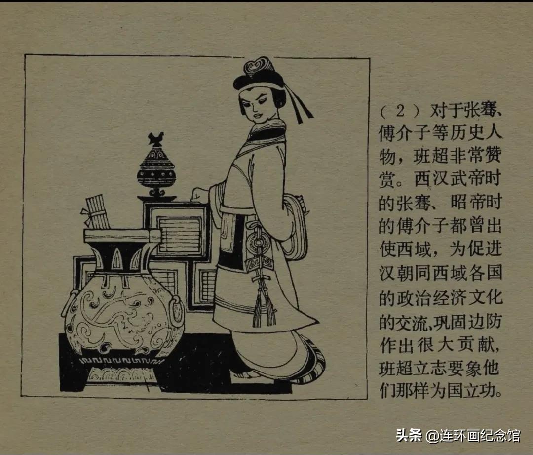 投笔从戎文言文（投笔从戎翻译及赏析）
