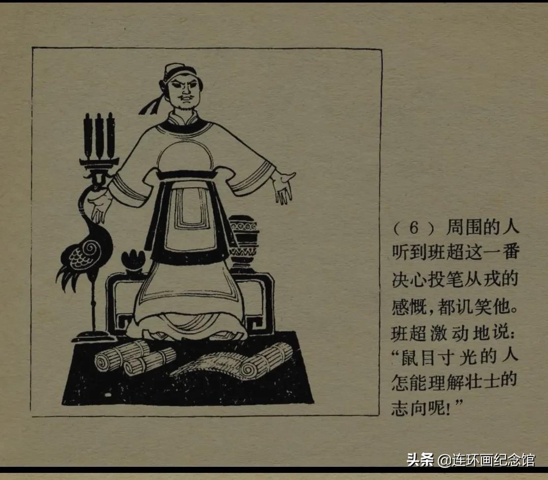 投笔从戎文言文（投笔从戎翻译及赏析）