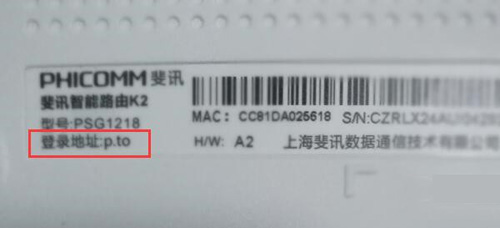 手机设置斐讯路由器怎么设置