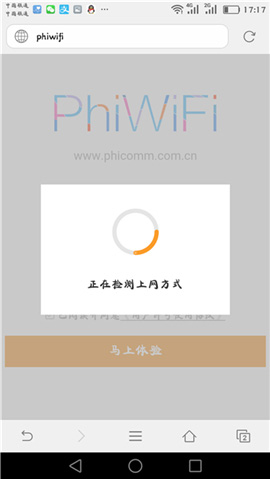 手机设置斐讯路由器怎么设置