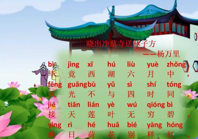 幼儿园古诗大全（幼儿识字启蒙基础 ）