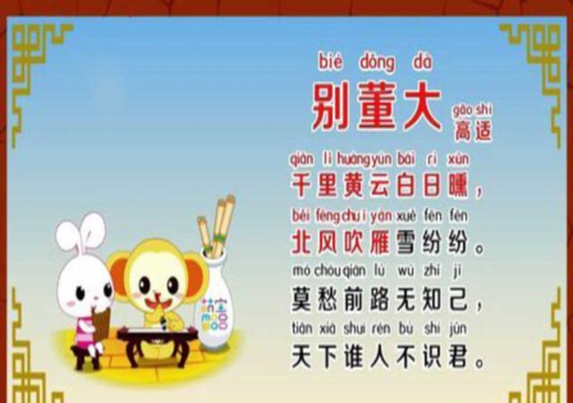 幼儿园古诗大全（幼儿识字启蒙基础 ）