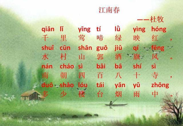 幼儿园古诗大全（幼儿识字启蒙基础 ）