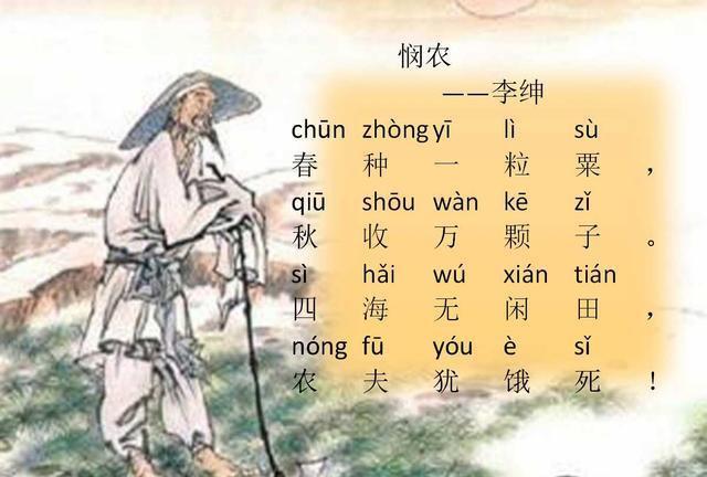 幼儿园古诗大全（幼儿识字启蒙基础 ）