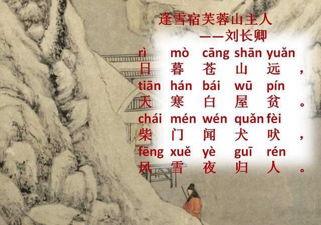 幼儿园古诗大全（幼儿识字启蒙基础 ）