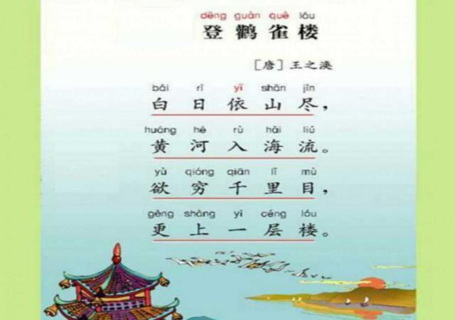 幼儿园古诗大全（幼儿识字启蒙基础 ）