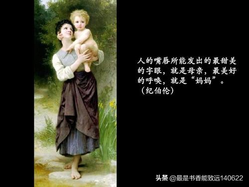 赞美母亲的诗句有哪些（赞美母亲伟大的诗句）