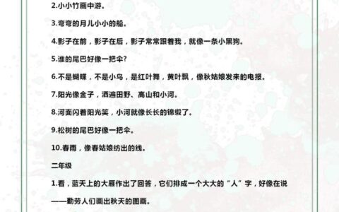 同时运用比喻和拟人的句子（拟人句和比喻句的句子大全）