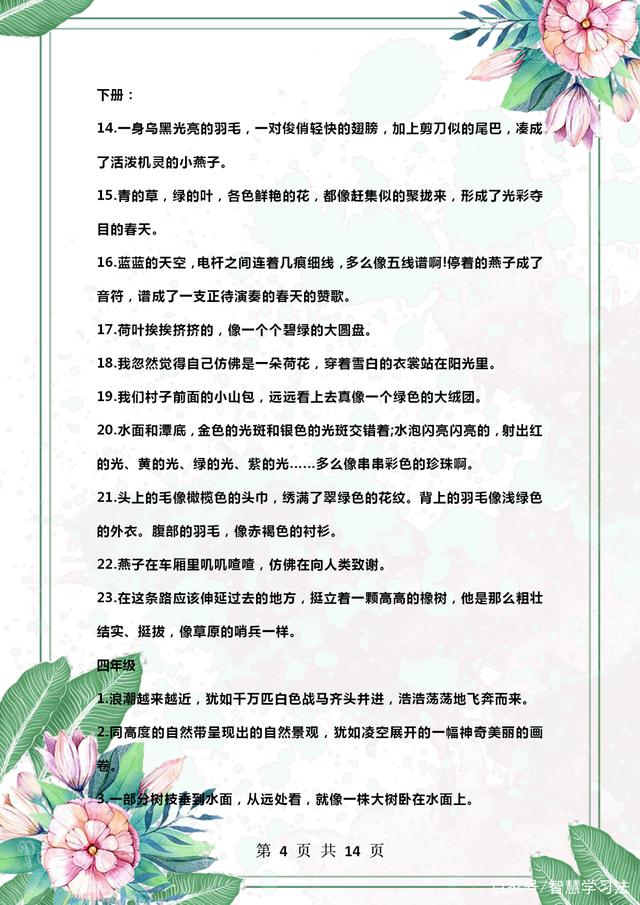 同时运用比喻和拟人的句子（拟人句和比喻句的句子大全）