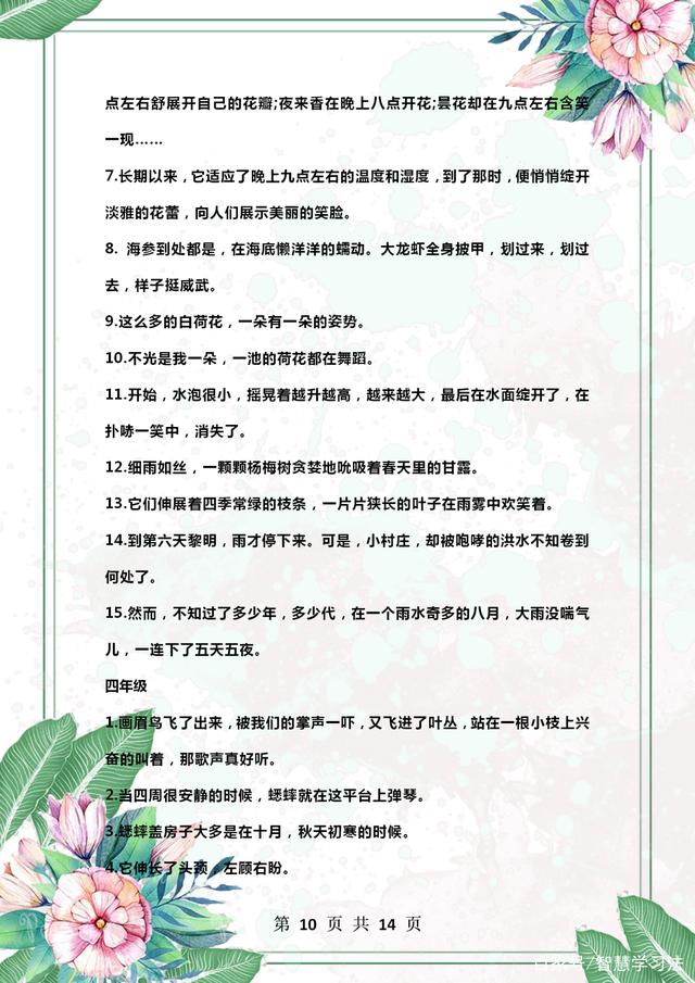 同时运用比喻和拟人的句子（拟人句和比喻句的句子大全）