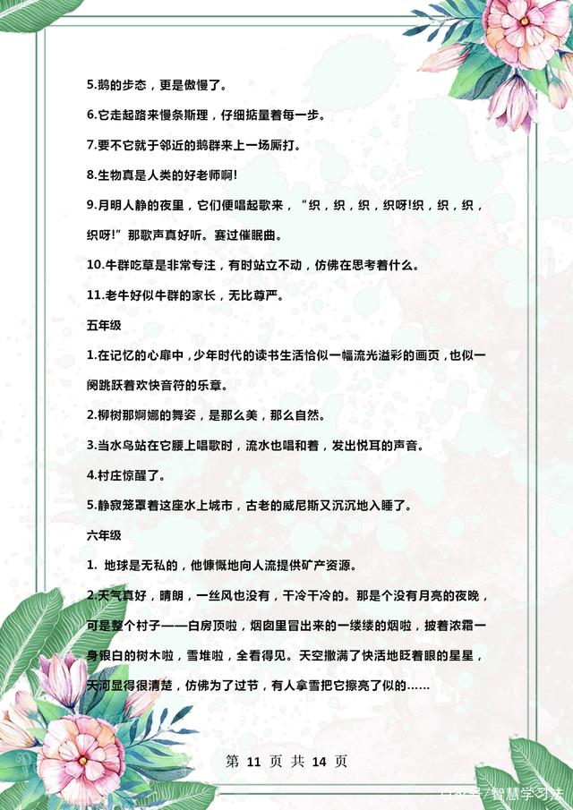 同时运用比喻和拟人的句子（拟人句和比喻句的句子大全）