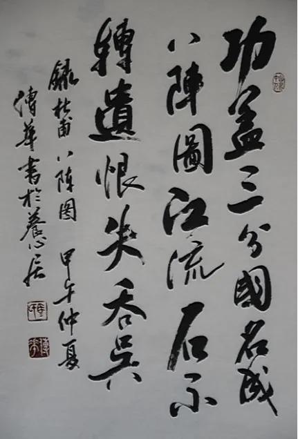 八阵图古诗的意思（八阵图原文赏析和诗意解说）